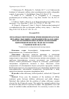 Научная статья на тему 'ПРОБЛЕМЫ И ПЕРСПЕКТИВЫ ПРИМЕНЕНИЯ ПРОДУКТОВ ПИТАНИЯ С ВЫСОКИМ СОДЕРЖАНИЕМ ЙОДА КАК ОДНО ИЗ НАПРАВЛЕНИЙ ПРОФИЛАКТИКИ ЗАБОЛЕВАНИЙ ЩИТОВИДНОЙ ЖЕЛЕЗЫ СРЕДИ НАСЕЛЕНИЯ УЛЬЯНОВСКОЙ ОБЛАСТИ'