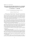 Научная статья на тему 'ПРОБЛЕМЫ И ПЕРСПЕКТИВЫ ПРОИЗВОДСТВА ГОВЯДИНЫ В СПЕЦИАЛИЗИРОВАННОМ МЯСНОМ СКОТОВОДСТВЕ'