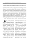 Научная статья на тему 'Проблемы и перспективы развития автомобильного страхования в России с точки зрения страховых компаний'