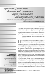 Научная статья на тему 'Проблемы и перспективы развития банковской системы Армении'