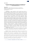 Научная статья на тему 'ПРОБЛЕМЫ И ПЕРСПЕКТИВЫ РАЗВИТИЯ ДЕТСКО-ЮНОШЕСКОГО КОННОГО ТУРИЗМА В ГОРОДСКОМ ОКРУГЕ СОЛНЕЧНОГОРСК МОСКОВСКОЙ ОБЛАСТИ'