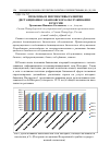 Научная статья на тему 'Проблемы и перспективы развития дистанционного банковского обслуживания в России'