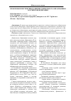Научная статья на тему 'Проблемы и перспективы развития дошкольного образования в Российской Федерации'