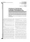 Научная статья на тему 'Проблемы и перспективы развития энергетического комплекса Республики Тыва'