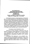 Научная статья на тему 'Проблемы и перспективы развития Европейского Союза. Польша и ЕС'