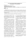 Научная статья на тему 'Проблемы и перспективы развития Фонда социального страхования РФ'
