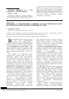 Научная статья на тему 'Проблемы и перспективы развития государственно-частного партнерства в сфере здравоохранения в России'
