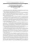 Научная статья на тему 'Проблемы и перспективы развития государственного управления в сфере информатизации архивного дела в Российской Федерации'