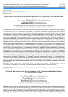 Научная статья на тему 'ПРОБЛЕМЫ И ПЕРСПЕКТИВЫ РАЗВИТИЯ КРЫМСКОГО СУДОСТРОЕНИЯ ДЛЯ ЭКОНОМИКИ РФ'