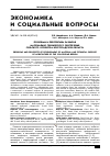 Научная статья на тему 'Проблемы и перспективы развития материально-технического обеспечения сельского хозяйства Волгоградской области'