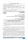 Научная статья на тему 'ПРОБЛЕМЫ И ПЕРСПЕКТИВЫ РАЗВИТИЯ ОТРАСЛИ ПРОДАЖ БЫТОВОЙ ТЕХНИКИ И ЭЛЕКТРОНИКИ'