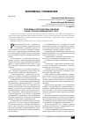 Научная статья на тему 'Проблемы и перспективы развития рынка платных медицинских услуг'