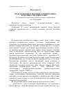 Научная статья на тему 'Проблемы и перспективы развития рынка воздушно-тепловых завес'