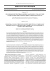 Научная статья на тему 'ПРОБЛЕМЫ И ПЕРСПЕКТИВЫ РАЗВИТИЯ САНАТОРНОГО ЭТАПА ДЕТСКОЙ КАРДИОЛОГИЧЕСКОЙ РЕАБИЛИТАЦИИ НА КРЫМСКИХ КУРОРТАХ'