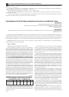 Научная статья на тему 'Проблемы и перспективы развития сельского хозяйства Тувы'