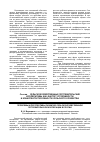 Научная статья на тему 'Проблемы и перспективы развития сельскохозяйственной потребительской кооперации в России'
