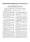 Научная статья на тему 'Проблемы и перспективы развития системы физического воспитания вузов Г. О. Тольятти'