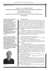 Научная статья на тему 'Проблемы и перспективы развития системы материально -технического обеспечения МЧС России'