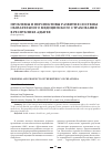 Научная статья на тему 'Проблемы и перспективы развития системы обязательного медицинского страхования в Республике Адыгея'