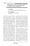 Научная статья на тему 'Проблемы и перспективы развития трудовых ресурсов в регионе (на примере республики Мордовия)'