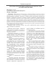 Научная статья на тему 'Проблемы и перспективы развития валютной системы российской Федерации'