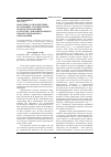 Научная статья на тему 'Проблемы и перспективы реализации гуманитарной модели образования в системе дополнительного профессионального образования'