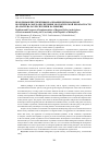 Научная статья на тему 'Проблемы и перспективы реализации региональной политики в сфере обеспечения экологической безопасности (на материалах республики Калмыкия)'