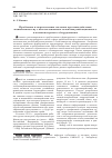 Научная статья на тему 'Проблемы и перспективы системы противодействия мошенничеству с использованием телекоммуникационного и компьютерного оборудования'