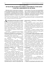 Научная статья на тему 'Проблемы и перспективы совершенствования амортизационной политики'