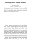 Научная статья на тему 'Проблемы и перспективы совершенствования НДФЛ в Российской Федерации'