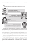 Научная статья на тему 'Проблемы и перспективы создания производственных советов в России'