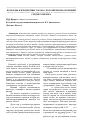 Научная статья на тему 'Проблемы и перспективы торгово-экономических отношений между Россией и Китаем для субъектов российского малого и среднего бизнеса'