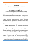 Научная статья на тему 'ПРОБЛЕМЫ И ПЕРСПЕКТИВЫ ЦИФРОВИЗАЦИЯ ОБРАЗОВАНИЯ В АГРАРНЫХ ВУЗАХ'