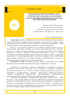 Научная статья на тему 'Проблемы и перспективы учета, отчетности и анализа налоговых поступлений в бюджетную систему Российской Федерации'