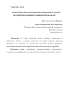 Научная статья на тему 'ПРОБЛЕМЫ И ПЕРСПЕКТИВЫ ВЫРАЩИВАНИЯ ПЛОДОВО-ЯГОДНОЙ ПРОДУКЦИИ В ТАМБОВСКОЙ ОБЛАСТИ'