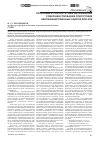 Научная статья на тему 'Проблемы и приоритетные направления совершенствования подготовки квалифицированных кадров для АПК'