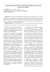 Научная статья на тему 'Проблемы и приоритеты развития лесной инфраструктуры в регионах сибири'