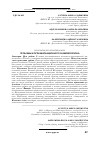 Научная статья на тему 'ПРОБЛЕМЫ И ПУТИ ИННОВАЦИОННОГО РАЗВИТИЯ РЕГИОНА'