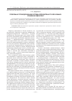 Научная статья на тему 'Проблемы и пути модернизации системы дополнительного образования: управленческий аспект'