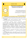 Научная статья на тему 'ПРОБЛЕМЫ И ПУТИ ОПТИМИЗАЦИИ СОЦИАЛЬНО-ЭКОНОМИЧЕСКОГО РАЗВИТИЯ РЕСПУБЛИКИ КРЫМ'