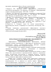 Научная статья на тему 'ПРОБЛЕМЫ И ПУТИ ПОВЫШЕНИЯ ЭФЕКТИВНОСТИ ПРОИЗВОДСТВА МОЛОКА'