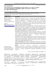 Научная статья на тему 'Проблемы и пути повышения эффективности осуществления государственных и муниципальных закупок в субъектах Российской Федерации'