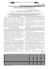 Научная статья на тему 'Проблемы и пути развития свиноводства в республике Башкортостан'