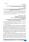 Научная статья на тему 'ПРОБЛЕМЫ И ПУТИ РАЗВИТИЯ "ЯНТАРНОГО КОМБИНАТА" В КАЛИНИНГРАДСКОЙ ОБЛАСТИ'