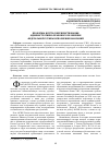 Научная статья на тему 'Проблемы и пути совершенствования административно-правового положения Федеральной службы исполнения наказаний'
