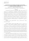 Научная статья на тему 'ПРОБЛЕМЫ И ПУТИ СОВЕРШЕНСТВОВАНИЯ КАЧЕСТВА ПРИЕМА ГИНЕКОЛОГА НА ОСНОВЕ ЗАРУБЕЖНОГО И МЕЖДУНАРОДНОГО ОПЫТА И РУКОВОДСТВ. ЛИТЕРАТУРНЫЙ ОБЗОР'