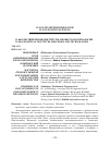 Научная статья на тему 'Проблемы и пути совершенствования парламентаризма в Кыргызской Республике'