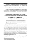 Научная статья на тему 'Проблемы и современное состояние страхового сектора Республики Казахстан'