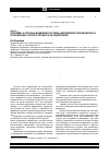 Научная статья на тему 'Проблемы и способы внедрения системы «Бережливое производство» в организацию учетного процесса на предприятии'