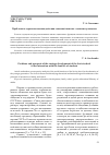 Научная статья на тему 'Проблемы и стратегии взаимодействия советской школы с семьями учащихся'